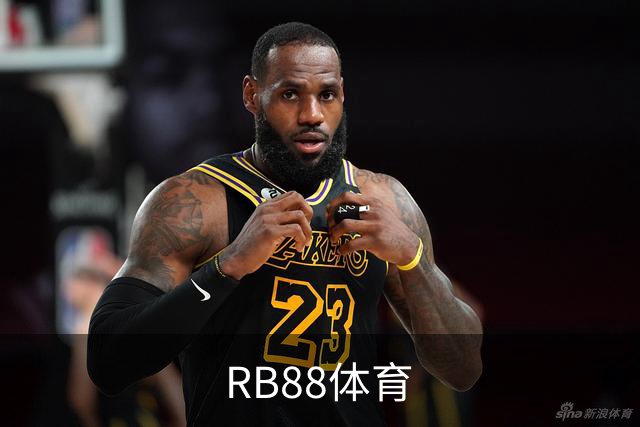 关于RB88体育
